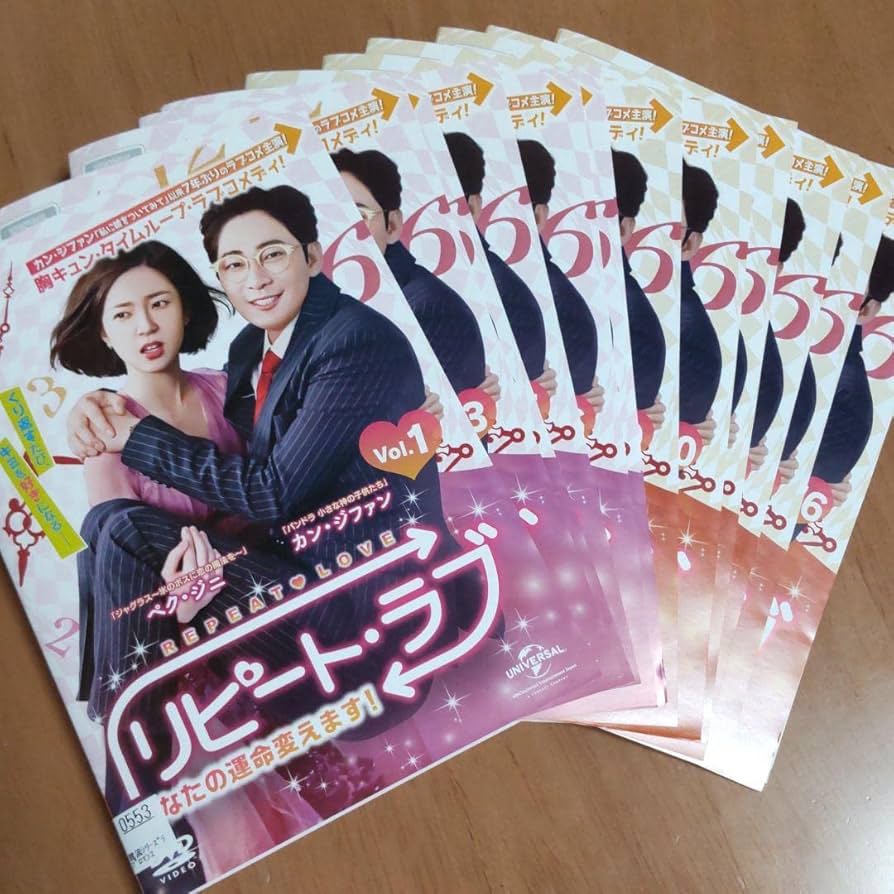リピート・ラブ~あなたの運命変えます!~ DVD SET1 Amazon.co.jp: リピートラブ あなたの運命変えます 全16枚 第1話
